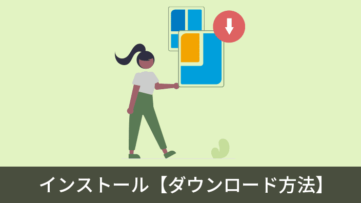 install download image