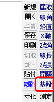 基設