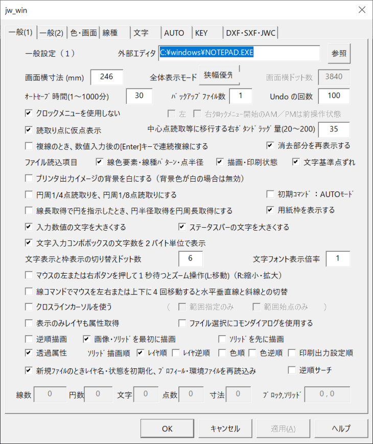 jw cad 基本設定2