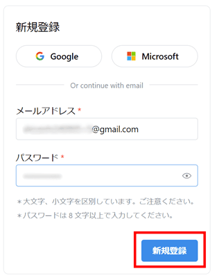 登録ボタン