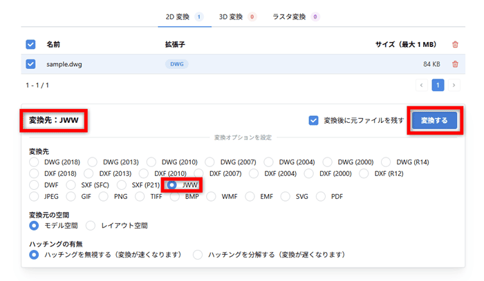 DARE ONE に DWG をアップロードし、出力形式に JWW を選択している画面