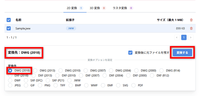 DARE ONE に JWW をアップロードし、出力形式に DWG を選択している画面