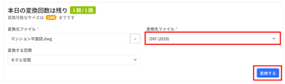 ステップ2