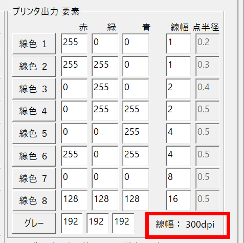 line-weight setting11
