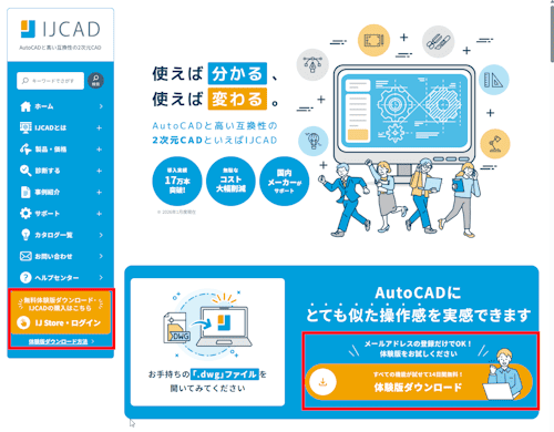 IJCAD download 1
