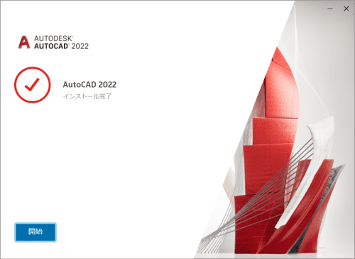 autocad install12