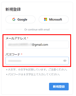 メールアドレス
