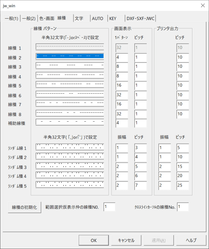 jw cad 基本設定5