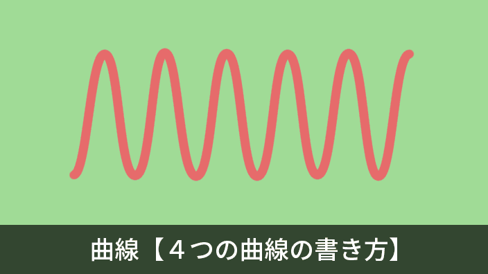 curve draw image