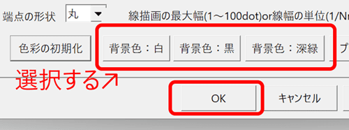 色選択