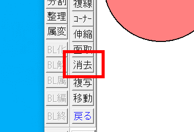 fill delete2