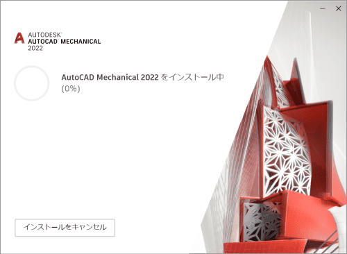 autocad install6