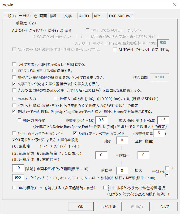 jw cad 基本設定3
