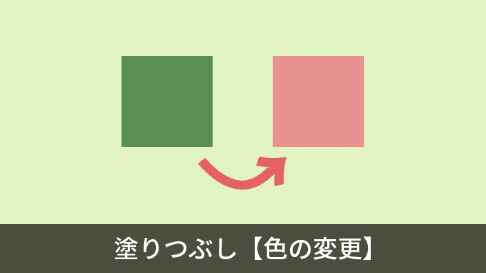 fill color change image