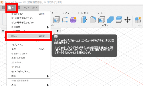fusion360 import02