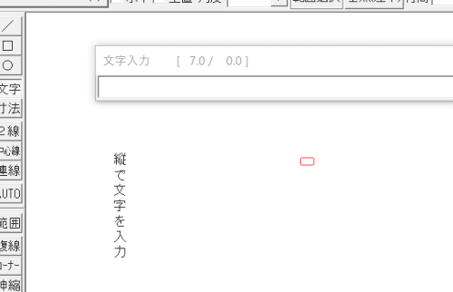 text vertical4
