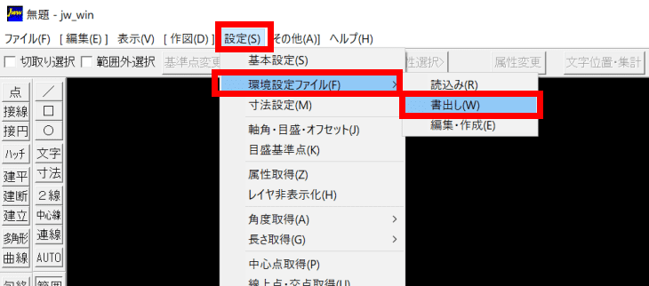 jw cad 基本設定10