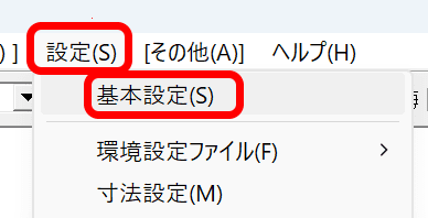 設定-基本設定