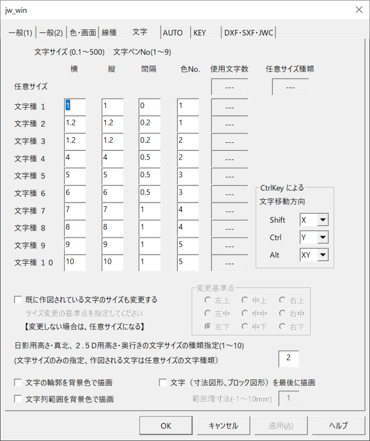 jw cad 基本設定6