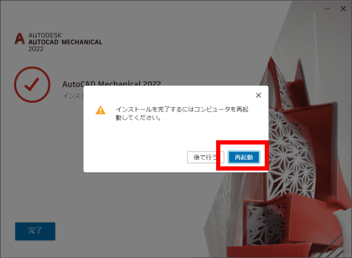 autocad install9