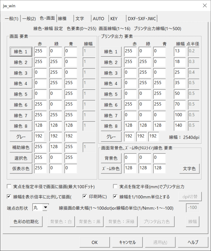 jw cad 基本設定4