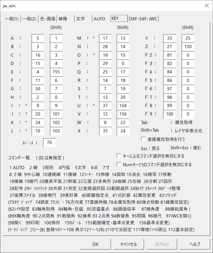jw cad 基本設定8