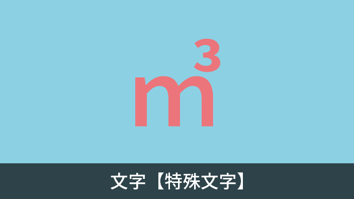 text special image