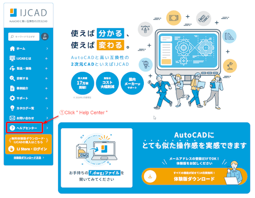 IJCAD Trial EN1