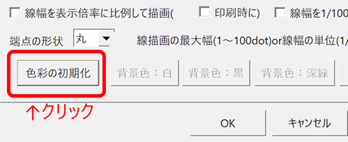 色彩の初期化