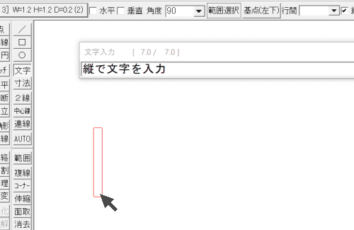 text vertical3