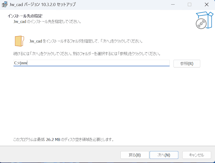 Jw_cad のインストーラー画面