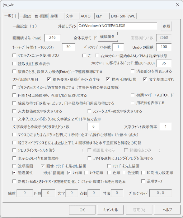 Jw_cad の基本設定ダイアログ