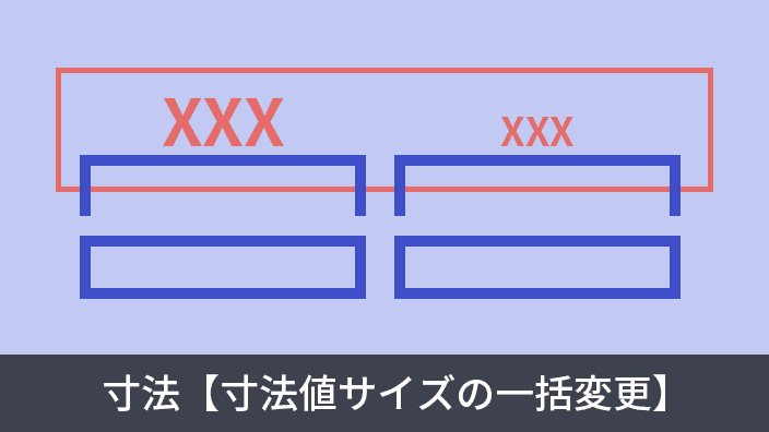 Jw_cad で寸法の文字サイズを一括変更する方法 - DARE ブログ