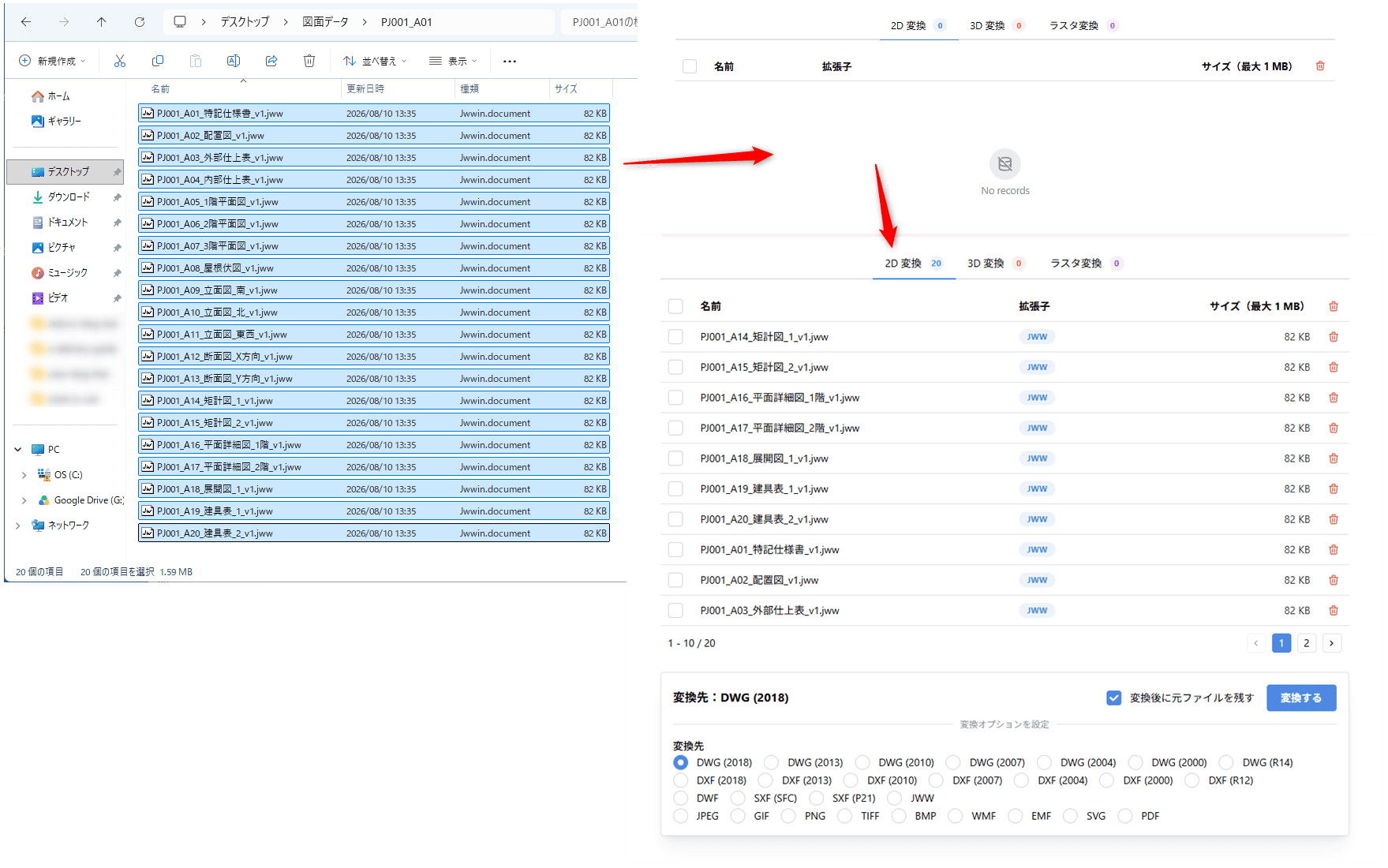 DARE ONE + で複数ファイルをまとめてアップロードしている画面