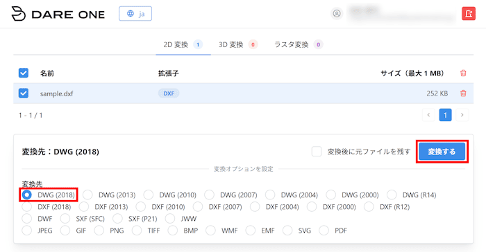 出力形式で DWG のバージョンを指定して変換する画面