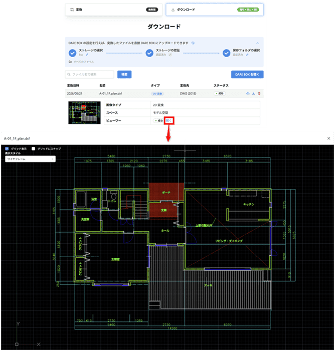 Web ビューワーで DXF の図面を表示している画面