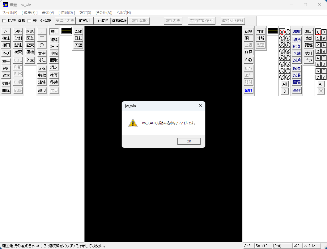 ファイルを開こうとしてエラーが表示されている画面