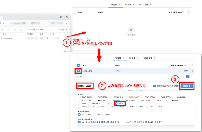 DARE の変換ページに DWG をドラッグ&ドロップし、出力形式で JWW を選んで変換する画面