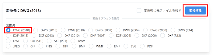 出力形式で DWG を選ぶ画面