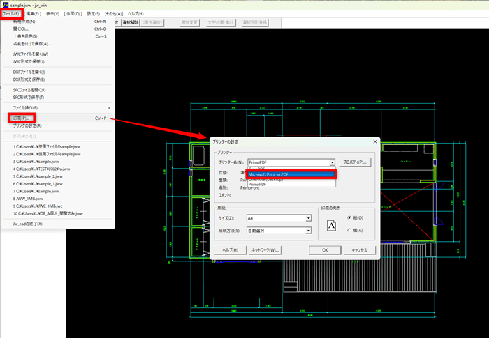Jw_cad の印刷画面でプリンターに Microsoft Print to PDF を選ぶ画面