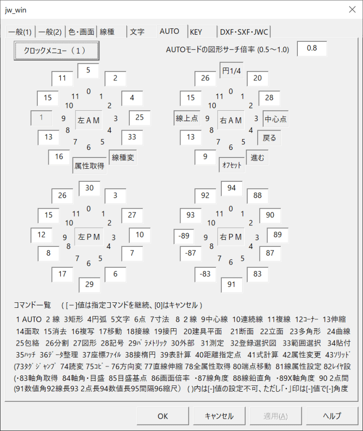jw cad 基本設定7