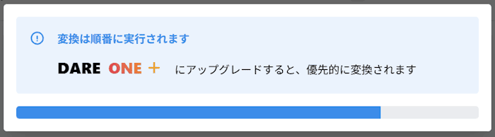 AI 処理が完了した画面