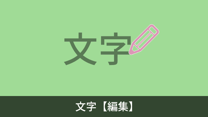 text edit image