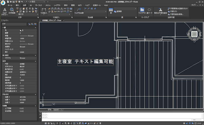 変換後のDXFでテキストを編集中