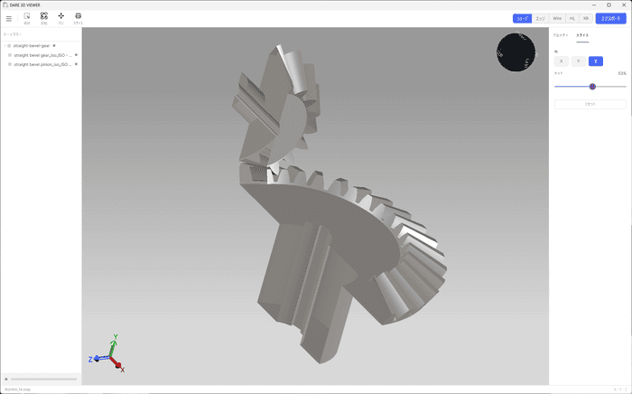 3D図形のスライシング